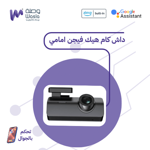 داش كام سيارة امامي هيك فيجن