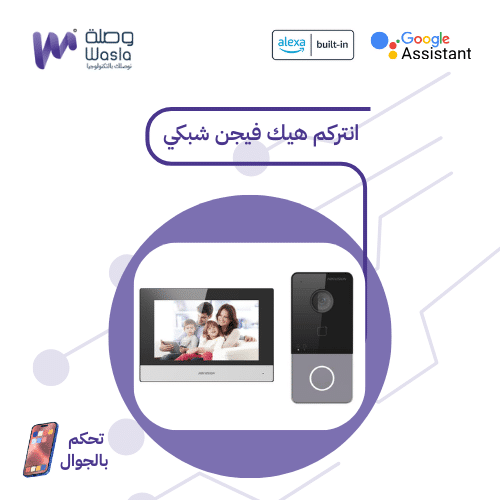 طقم إنتركم فيديو شبكي موديل DS-KIS603-Pمن Hikvision