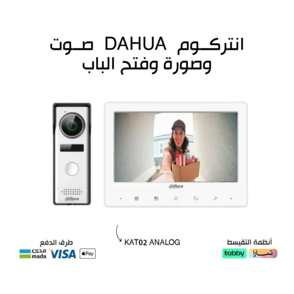 DHI-KTA02نظام انتركم داهوا  تواصل مرئي و آمن لمنزلك