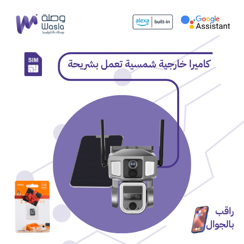 كاميرا مراقبة ذكية 2K تعمل بالطاقة الشمسية ، بعدسات مزدوجة وتقنية PTZ بزاوية واسعة، مع دعم 4G، وتسجيل ذكي طوال اليوم – مثالية للحماية في المواقع الخارجية.