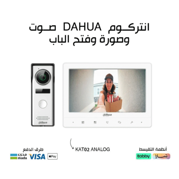 DHI-KTA02نظام انتركم داهوا  تواصل مرئي و آمن لمنزلك