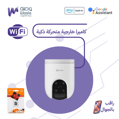 كاميرا المراقبة الذكية EZVIZ H8c – دوران 360° ودقة 1080p