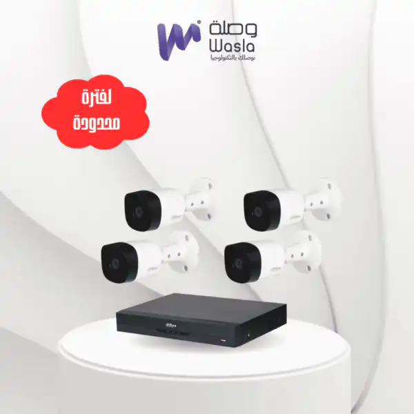 باقة مراقبة داهوا – 4 كاميرات خارجية بدقة 2 ميجا بيكسل مع جهاز تسجيل
