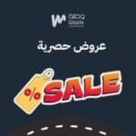 العروض الاسبوعية