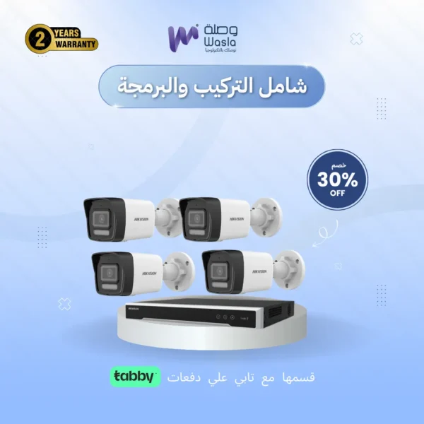 4 بكج كاميرات خارجية ملونة بدقة 6 ميجابيكسل (شبكي) + تركيب وبرمجة داخل مكة