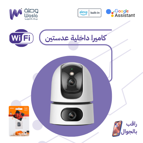 Imou Ranger Dual 6MP – كاميرا ذكية مزدوجة العدسة للمراقبة الشاملة