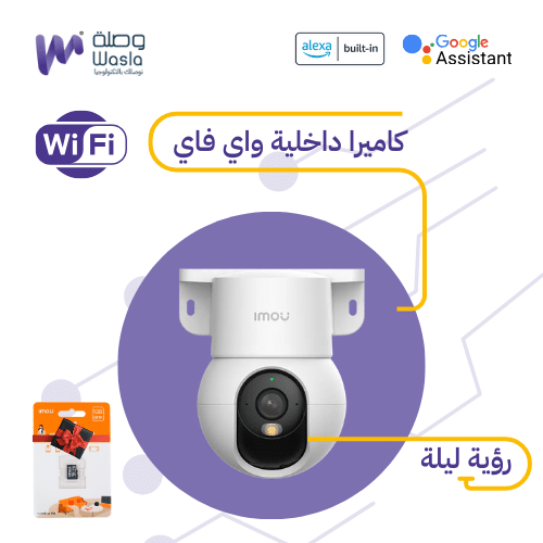Imou Ranger Mini 5MP – كاميرا داخلية ذكية بدقة عالية