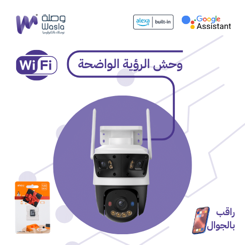 Imou Cruiser Triple – كاميرا مراقبة بثلاث عدسات بدقة 11ميجا