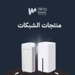 حلول الانترنت