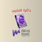 حلول الانترنت