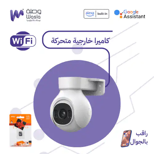 كاميرا واي فاي دقة 5 ميجا، وإنذارات صوتية وضوئية فورية، والكشف الذكي للبشر والمركبات