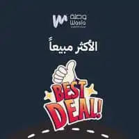 الأكثر مبيعًا