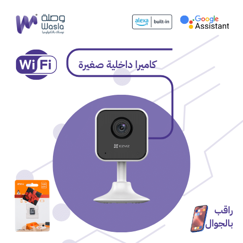 كاميرا EZVIZ H1c – الأمان الذكي بحجم صغير