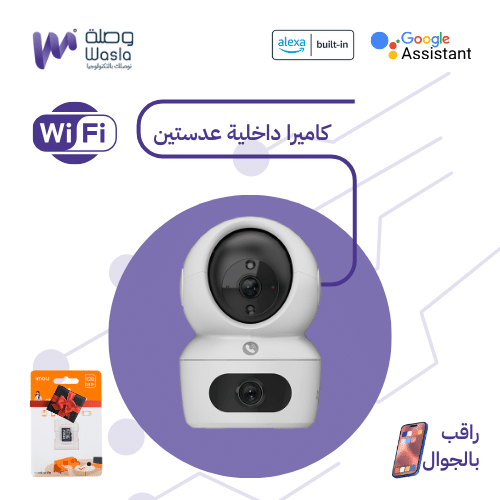 كاميرا EZVIZ ثنائية العدسة بدقة 2K⁺ – رؤية بانورامية ذكية وأمان شامل