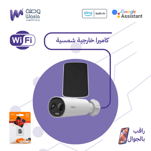 كاميرا شمسية للمراقبة اللاسلكية IMOU CELL GO 3MP Wi-Fi Battery Security Camera KIT