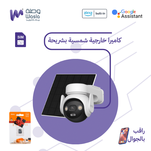 CELL PT 4G 2K Battery 3W Solar Kit كاميرا شمسية متحركة ايمو بدقة عالية بشريحة