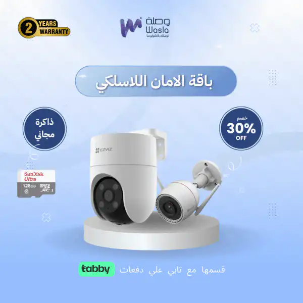 باقة كاميرات المراقبة المتكاملة من EZVIZ