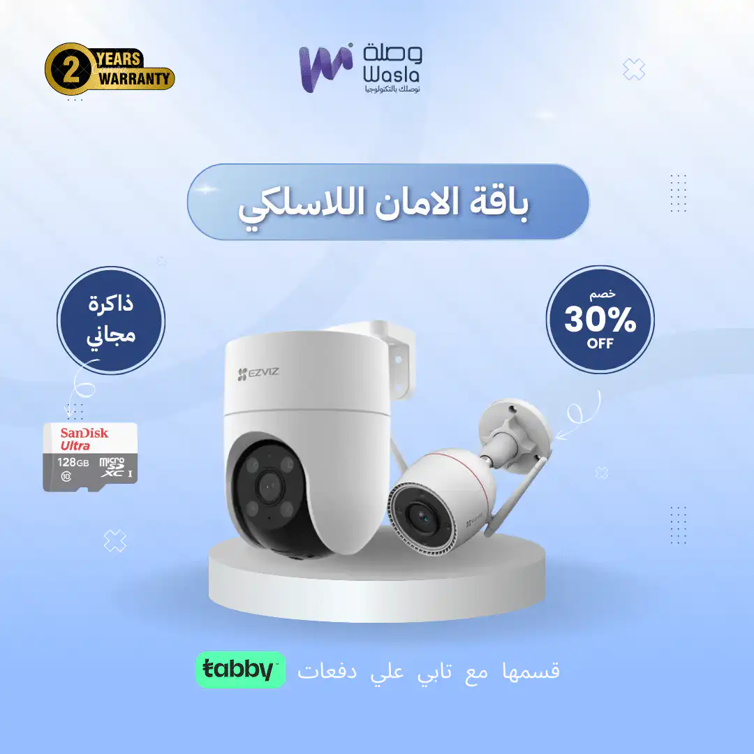 باقة كاميرات المراقبة المتكاملة من EZVIZ 1 باقة كاميرات المراقبة المتكاملة من EZVIZ