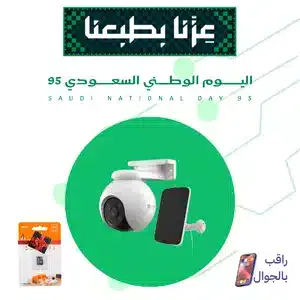 كاميرا متحركة بالواي فاي شمسية بدقة عالية الجودة