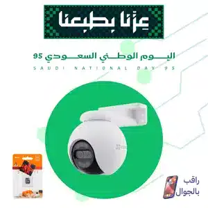 كاميرا ذكية واي فاي من ايزفيز بجودة عالية 8 ميجا متحركة بزوم تلقائي علي الاشخاص والسيارات
