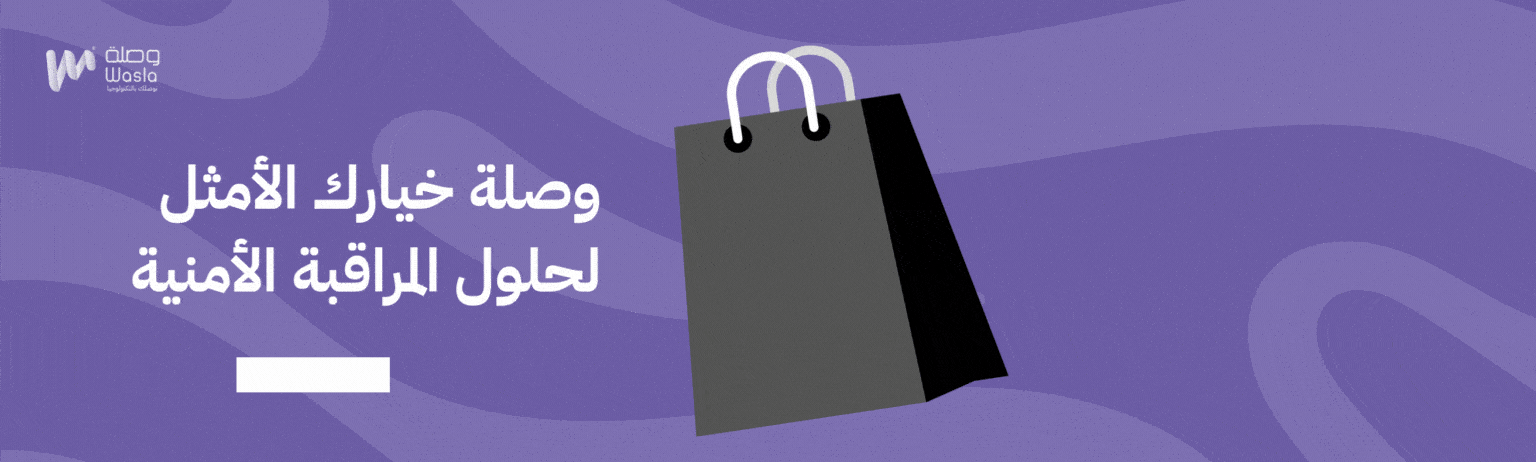 متجر وصلة 2