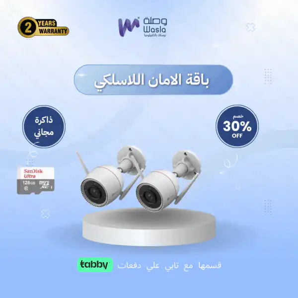بكجات كاميرات مراقبة 96 كاميرتان EZVIZ واي فاي ثابتة