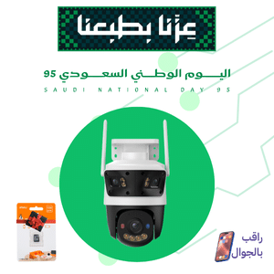 Imou Cruiser Triple – كاميرا مراقبة بثلاث عدسات بدقة 11ميجا