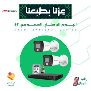 باقة المراقبة الذكية – حماية متكاملة بجودة عالية  احصل على حل مراقبة متكامل يجمع بين التقنية والموثوقية