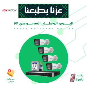 4 بكج كاميرات خارجية ملونة بدقة 6 ميجابيكسل (شبكي)