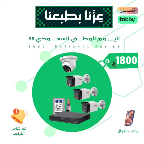 بكج كاميرات مراقبة شبكية بدقة 6 ميجابيكسل