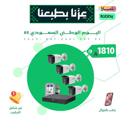 بكج كاميرات مراقبة خارجية شبكية بدقة 6 ميجابيكسل