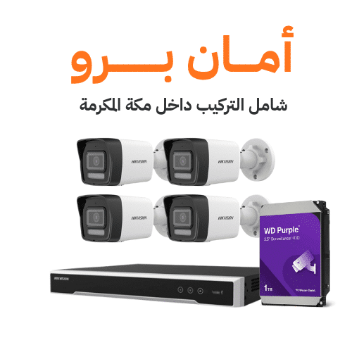 4 بكج كاميرات خارجية ملونة بدقة 6 ميجابيكسل تركيب داخل مكة