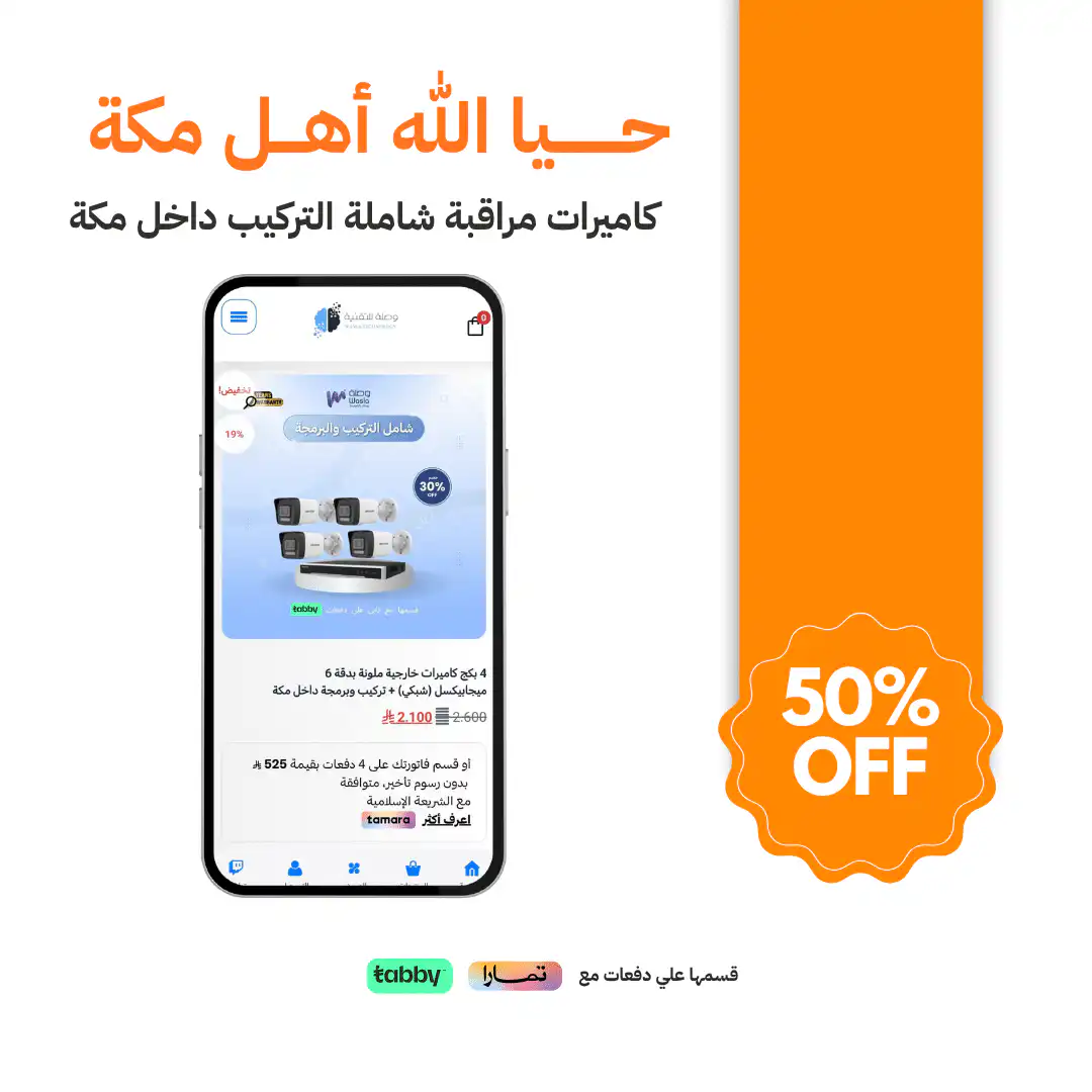 حــــــــيا الله أهـــل مكة