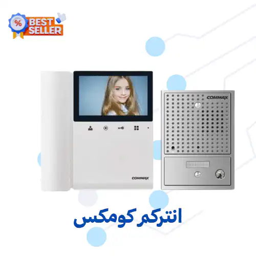 انتركم كومكس كوري كاميرا وسماعة داخلية