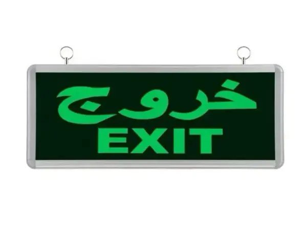 لوحة ارشادية مخرج طوارئ