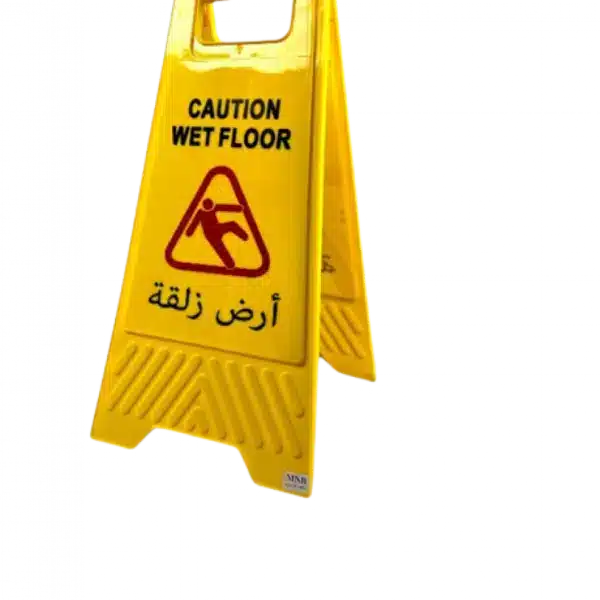 لوحة تحذيرية أرض زلقة