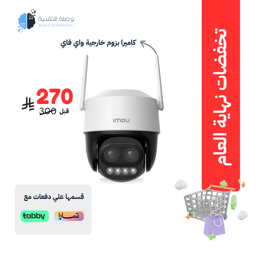 العرووض الاسبوعية من متجر وصلة 5 تخفضات نهاية العام 1