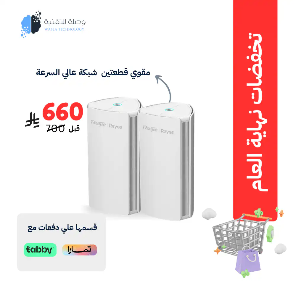 العرووض الاسبوعية من متجر وصلة 19 تخفضات نهاية العام