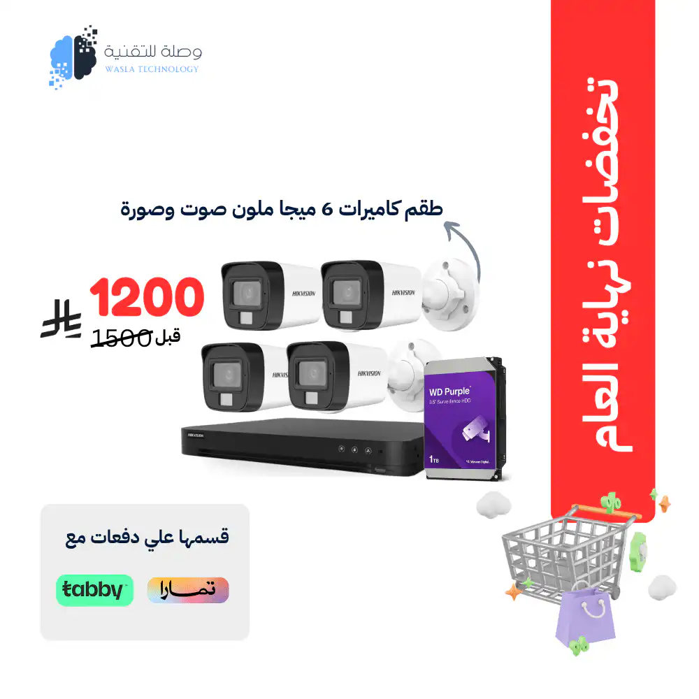 العرووض الاسبوعية من متجر وصلة 14 طقم كاميرات منزلي عادي