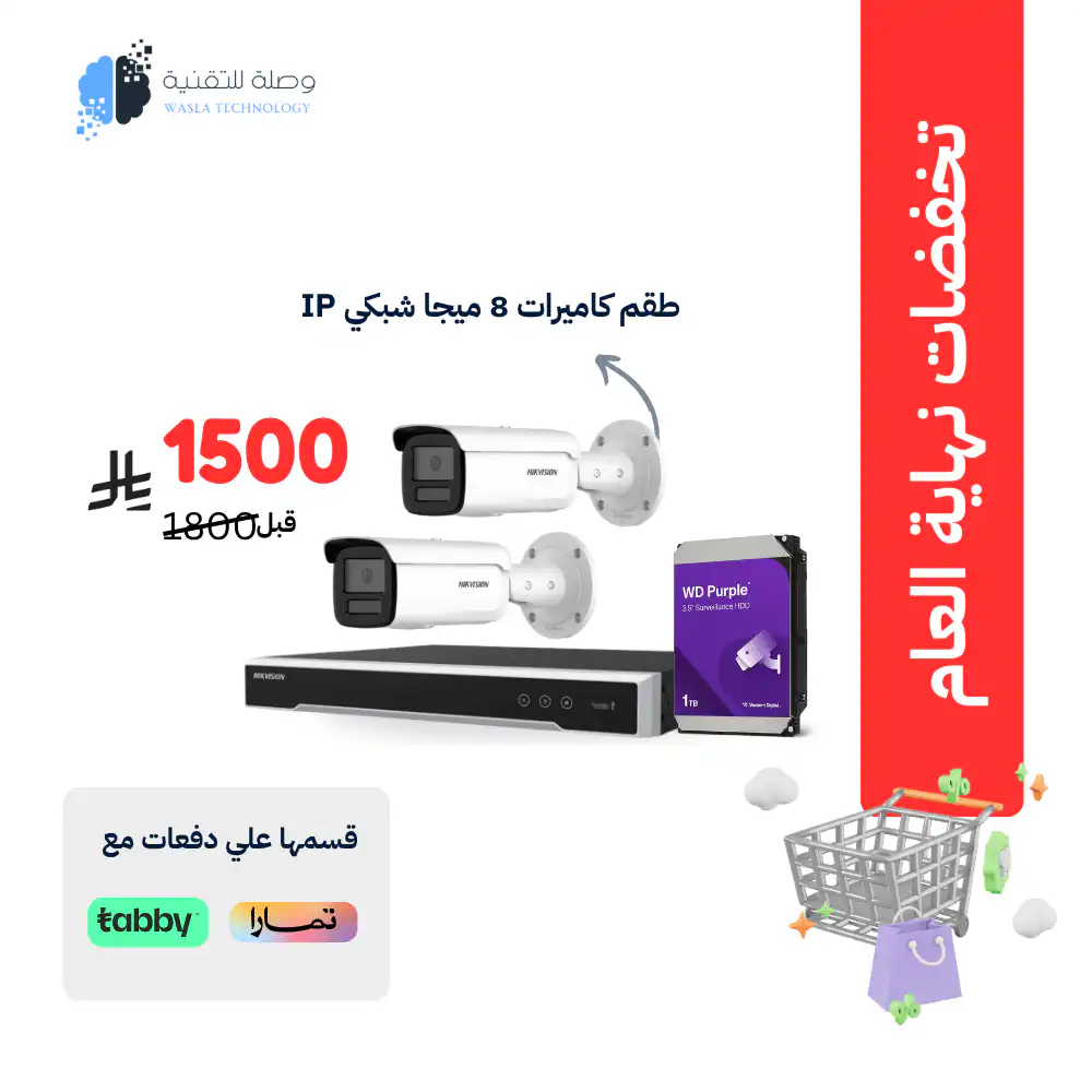 العرووض الاسبوعية من متجر وصلة 12 طقم كاميرات منزلية