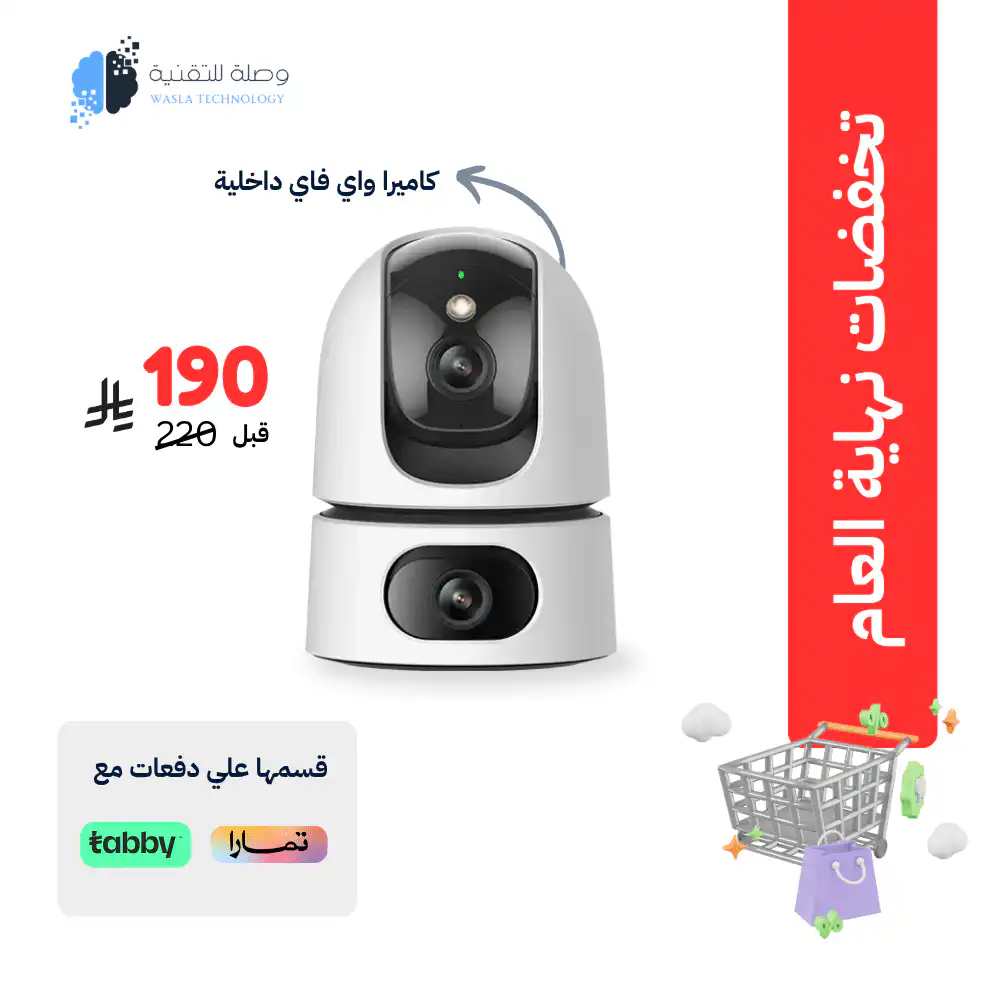 العرووض الاسبوعية من متجر وصلة 8 كاميرا ايمو 2 عدسة