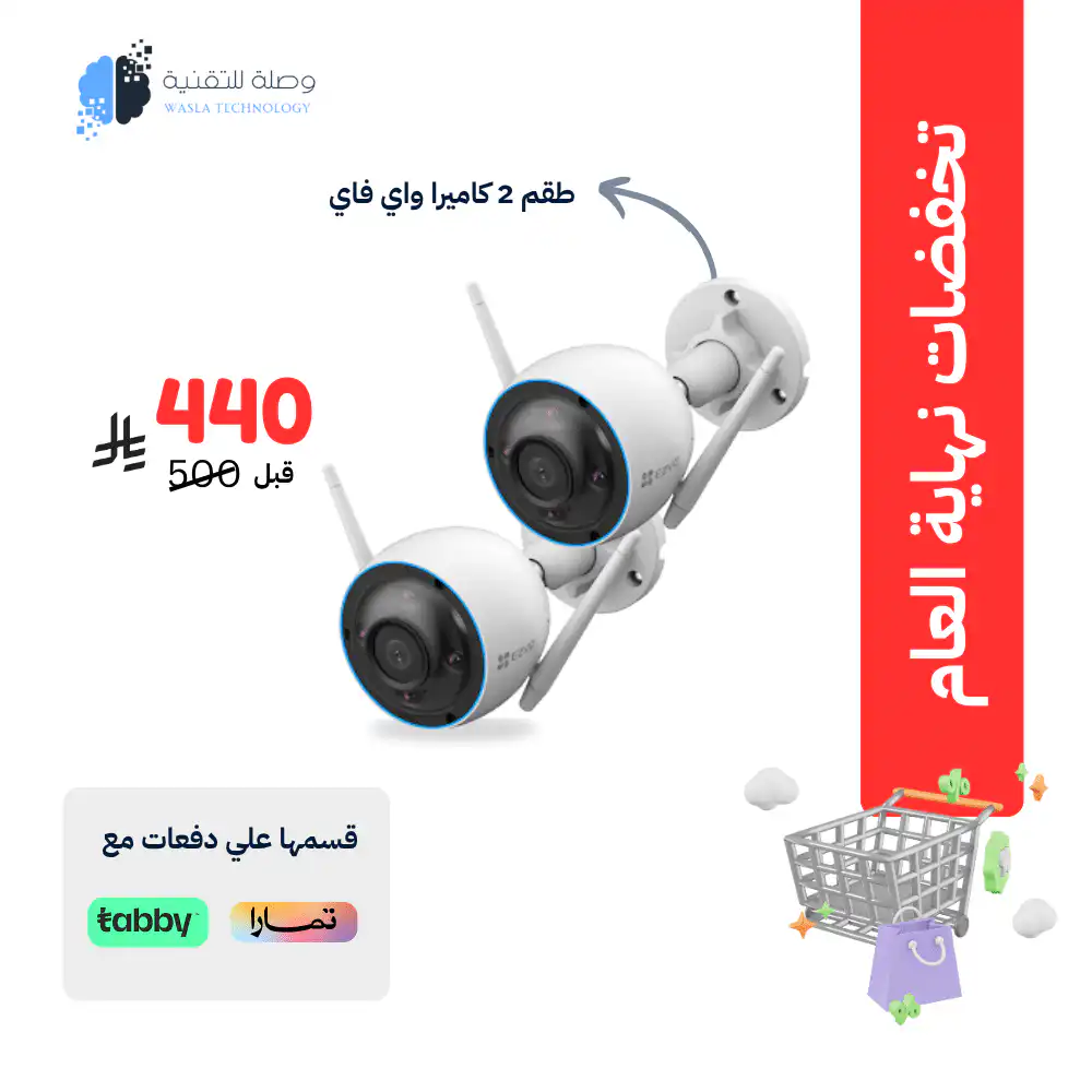 العرووض الاسبوعية من متجر وصلة 1 كاميرا لاسلكي طقم