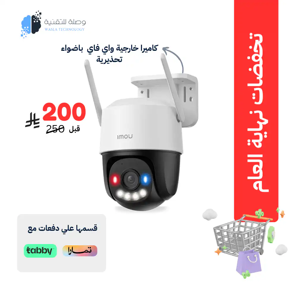 العرووض الاسبوعية من متجر وصلة 3 كاميرا ملون ايمو