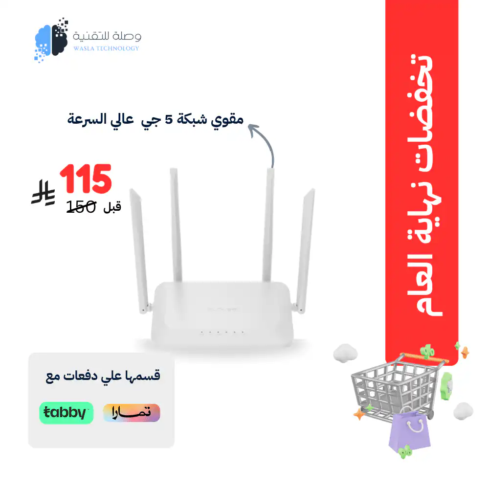 العرووض الاسبوعية من متجر وصلة 18 مقوي 5 جي روجي