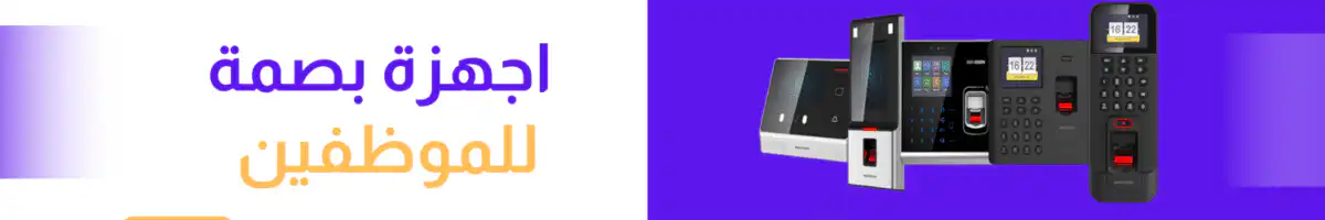 متجر وصلة 5 اجهزة بصمة4 1200x200