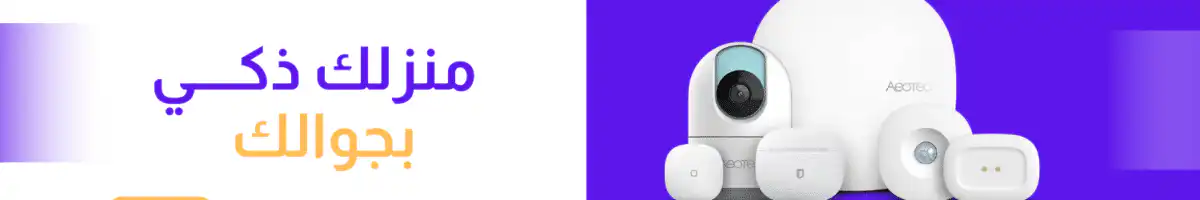 متجر وصلة 6 المنزل الذكي6 1200x200
