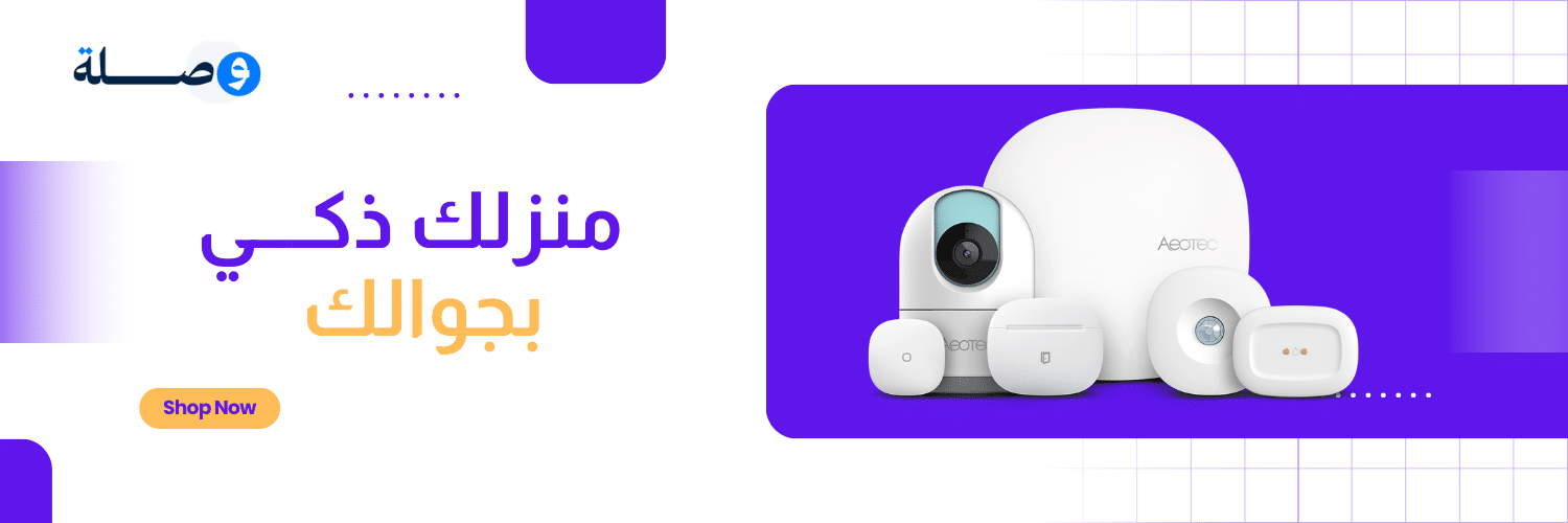 المنزل الذكي6