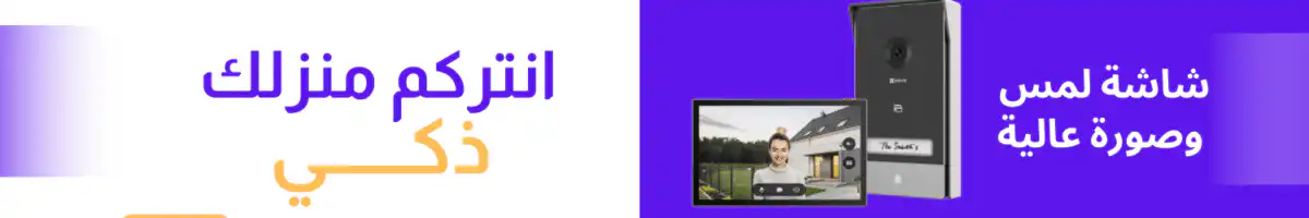 متجر وصلة 2 انتركم ذكي3 1200x200