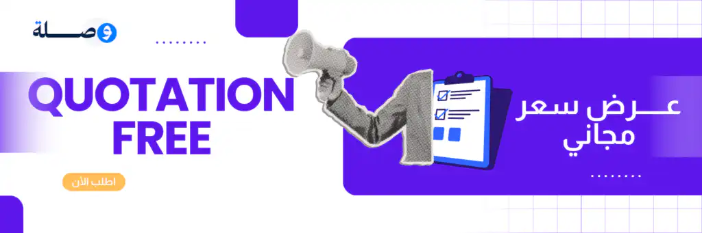 عرض سعر 1024x341