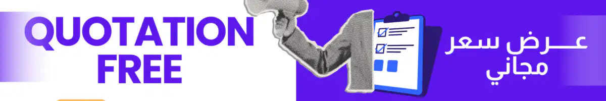 عرض سعر 1200x200